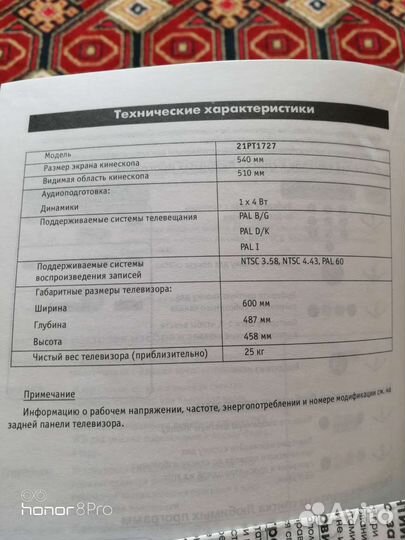 Телевизор