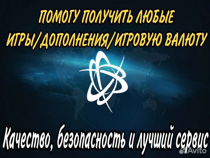 Battlenet любые игры и подарочные карты (PC)