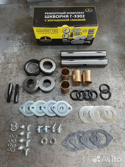 Шкворень Газель в сборе улучшенная смазка
