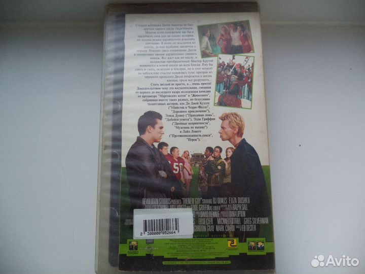 Фильм Крутой Парень, Кассета VHS Лицензия