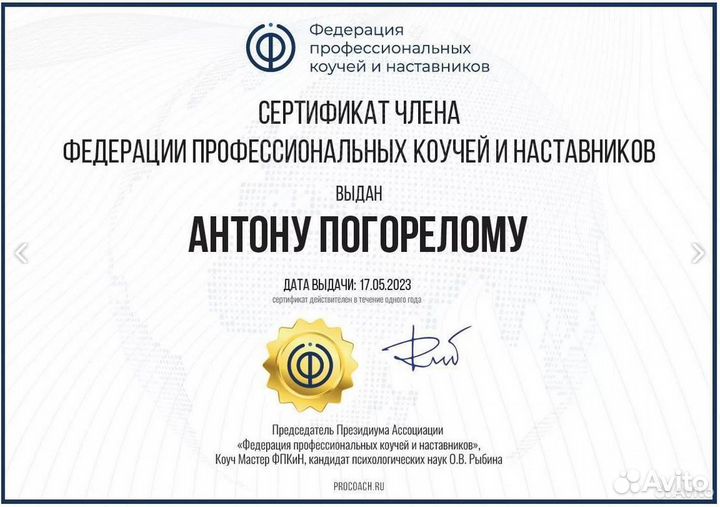 Коуч. Лайф коуч. Бизнес коуч