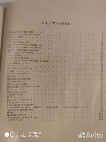 Руководства каталоги буклеты журналы ява оригинал