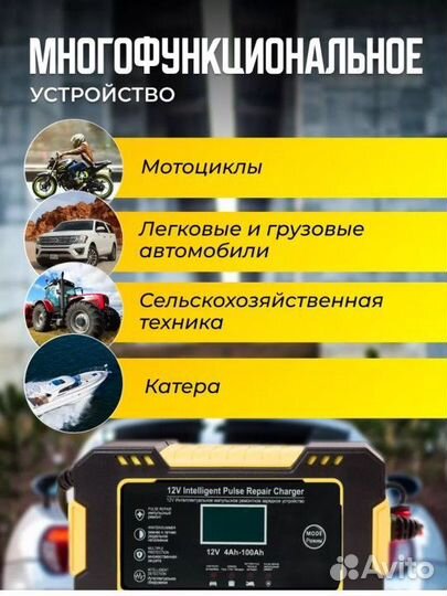 Зарядное для автомобиля