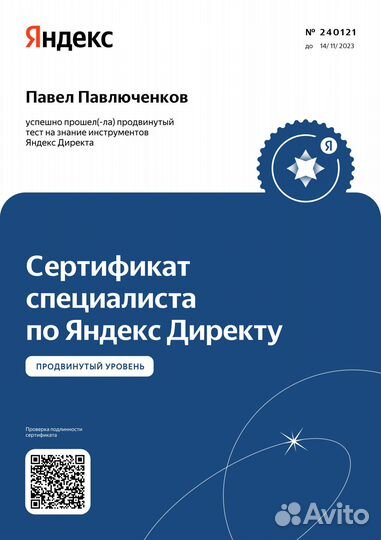 Настройка контекстной рекламы в Яндекс Директ
