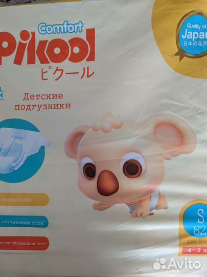 Подгузники pikool