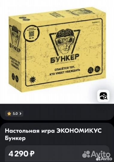 Игра настольная новая Бункер