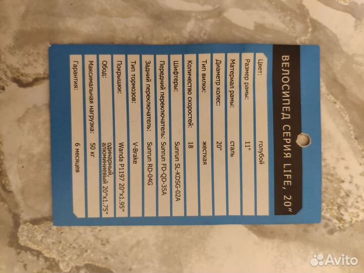 Велосипед бу