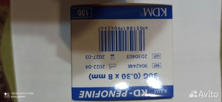 Медицинские изделия