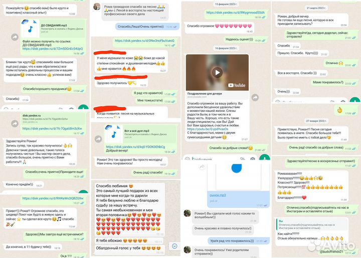 Аранжировка. Песня на заказ. Песня в подарок. Биты