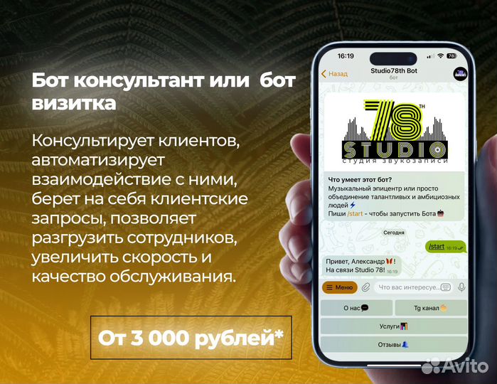 Разработка чат-ботов в Telegram