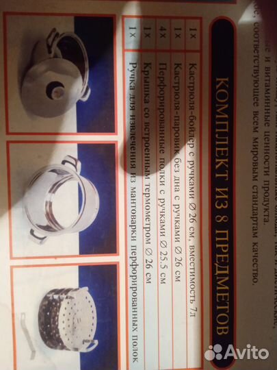 Мантоварка из нержавеющей стали