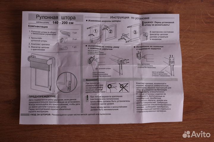 Рулонная штора 140-200 см