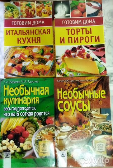 Книги по кулинарии