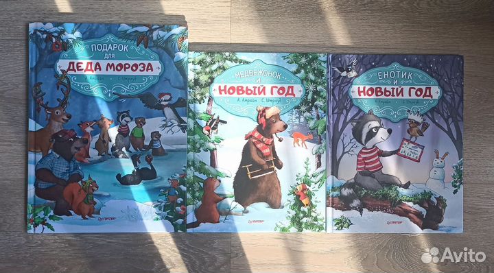 Детские книги про новый год и зиму
