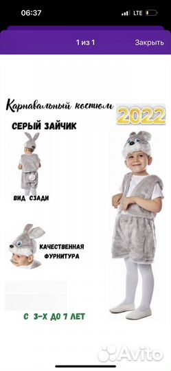 Детские Костюмы в прокат