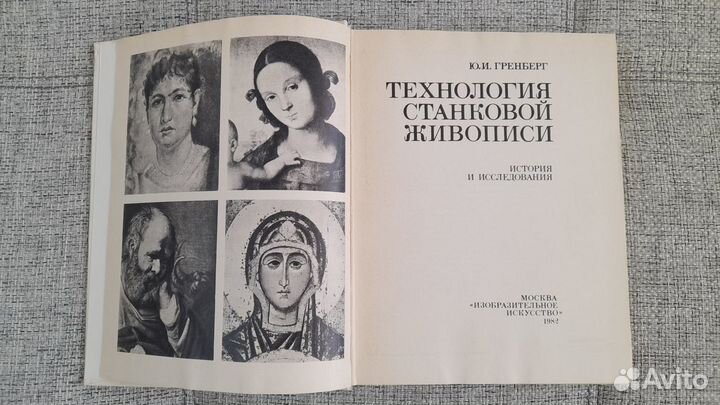 Книги. живопись