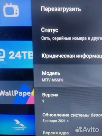 Телевизор mitv 32