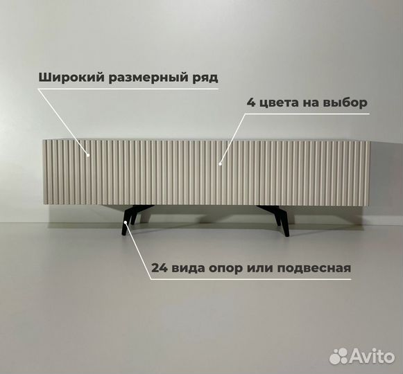 Тумба тв Bravo классическая (конструктор)