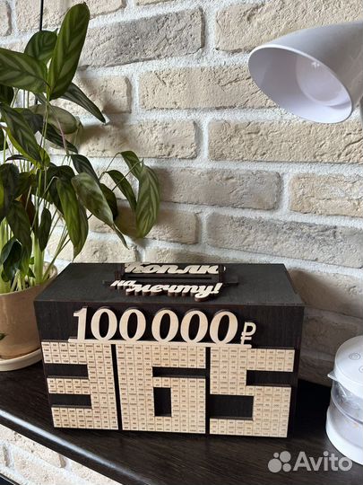 Копилка для денег 365