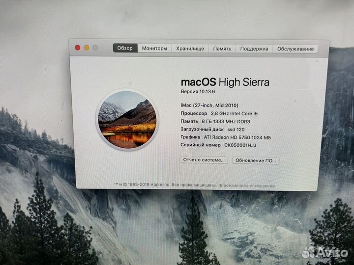 iMac 27 2010 ssd