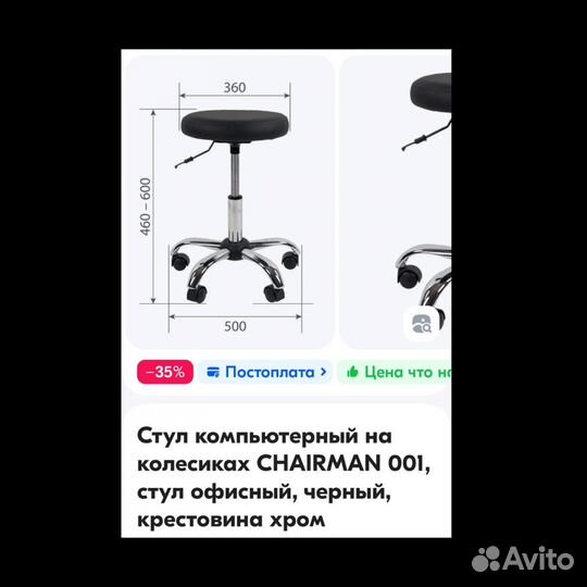 Стул на колесиках новый