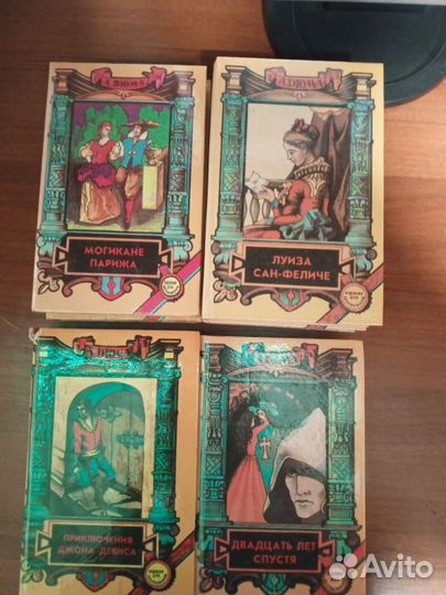 Книги А.Дюма