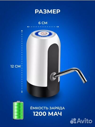 Помпа для воды электрическая