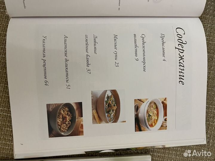 Книги Коллекция мировой кухни, 3 шт