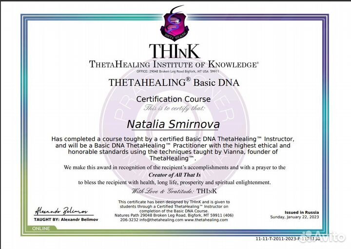 Тета хилинг/ сессия/ сопровождение