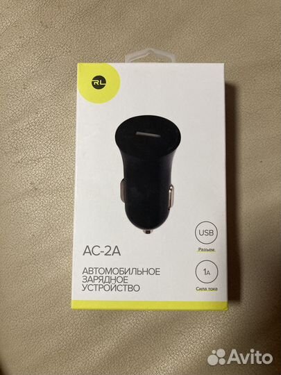 Автомобильное зарядное устройство