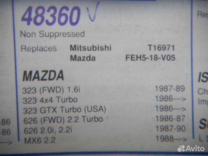 IN.48360 Бегунок трамб Mazda 323 III 626 III 85-97