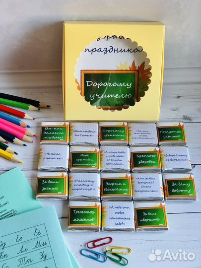 Подарок на 1 сентября учителю