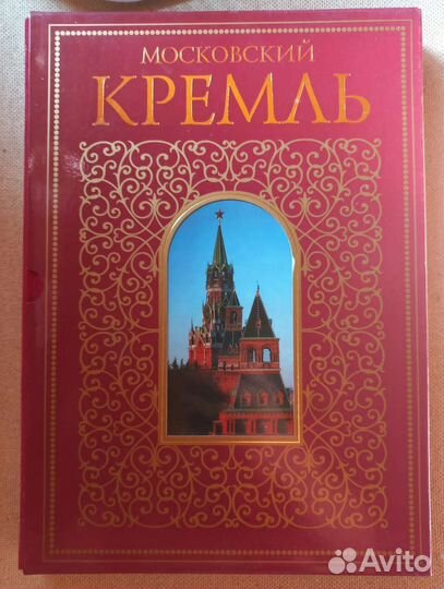 Московский Кремль