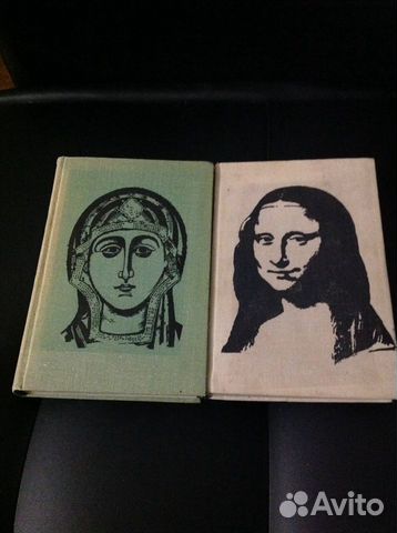 Две книги Льва Любимова об искусстве 1974 год СССР