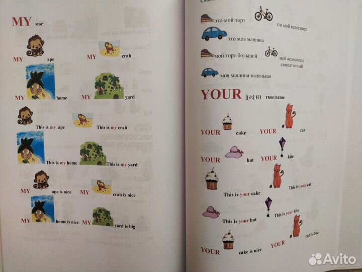 Английский язык легко