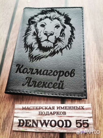 Обложка на паспорт именная