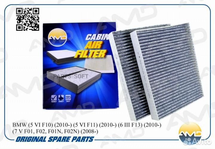 AMD amdfc777C Фильтр салонный угольный, к-кт