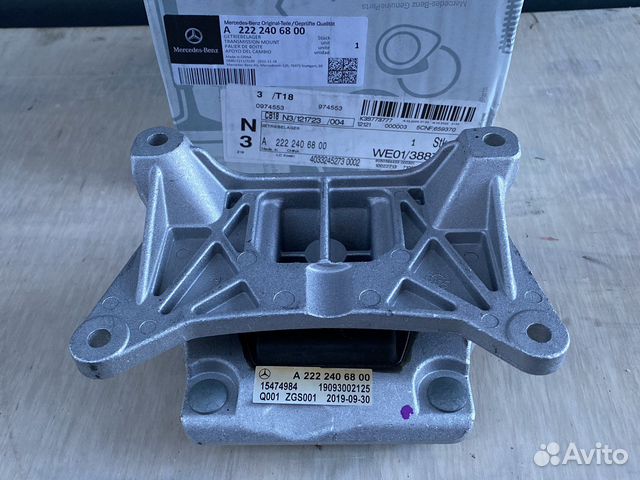 Подушка АКПП Mercedes S W222 новая оригинал