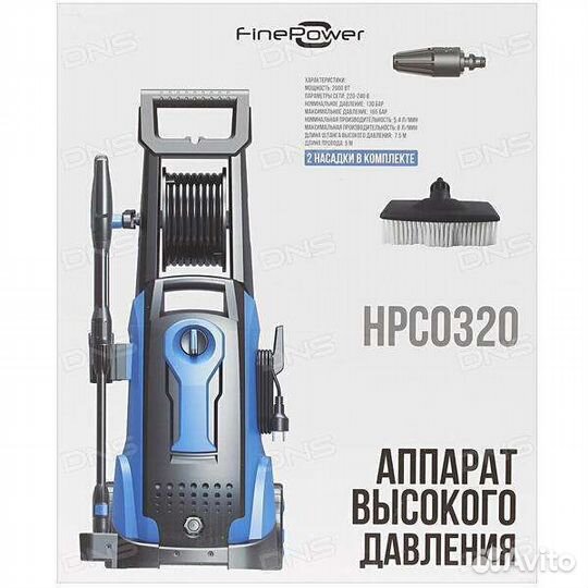 Супер Мойка FinePower 165 бар 2000 вт