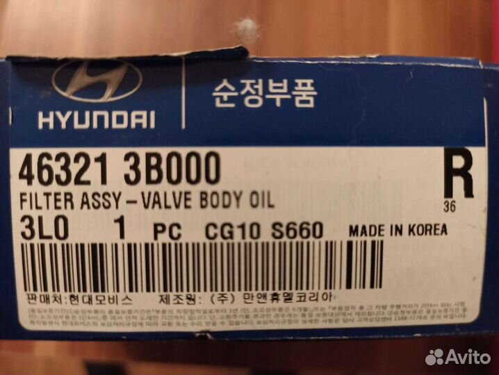 Фильтр АКПП Hyundai / KIA46321 3B000