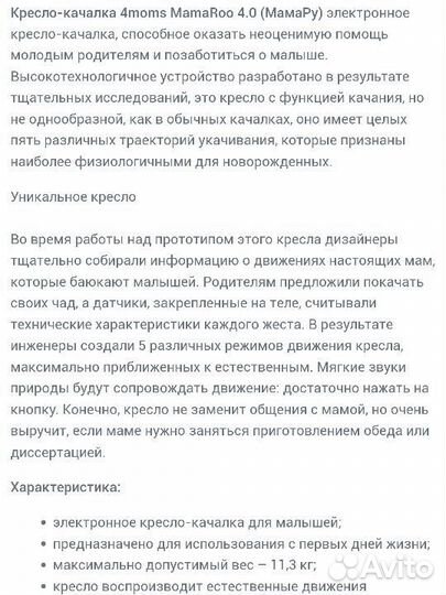 Детское кресло-качалка (люлька)