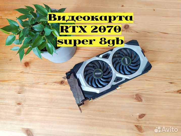 Видеокарта MSI RTX 2070 super 8gb