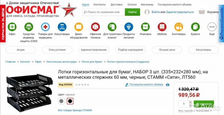 Лотки для документов