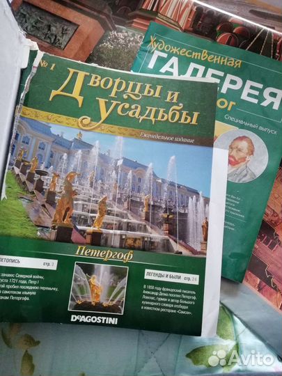 Энциклопедия, Дворцы и усадьбы, сборник журналов