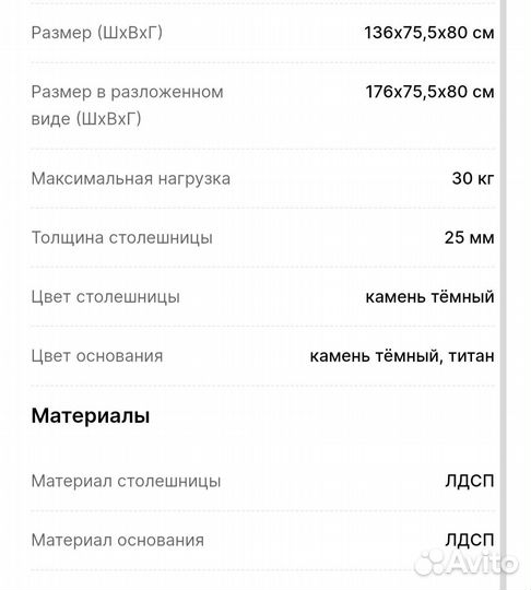 Стол обеденный раздвижной