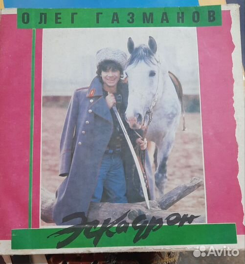 Виниловые грампластинки