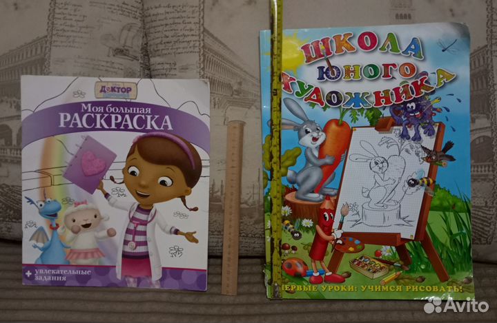 Первые уроки 