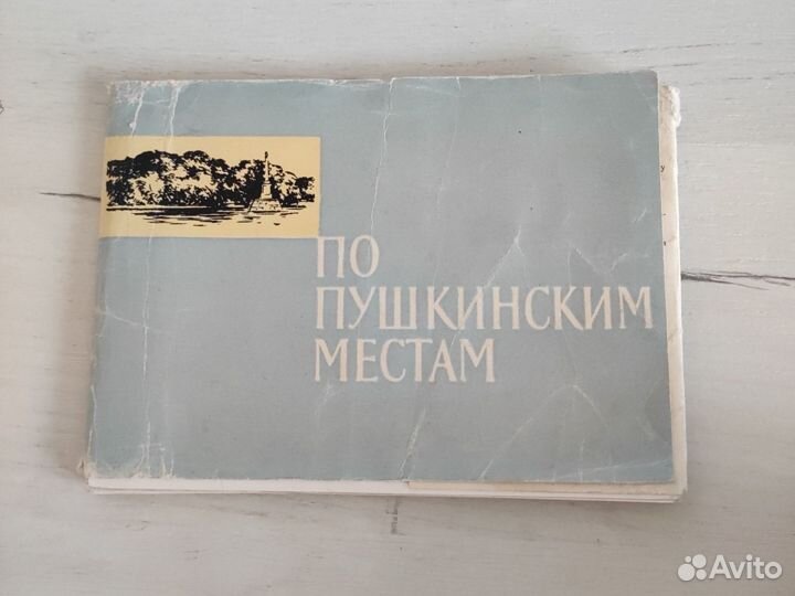 Наборы открыток ссср