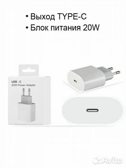 Зарядный Блок Apple 20w USB-C (оригинал)