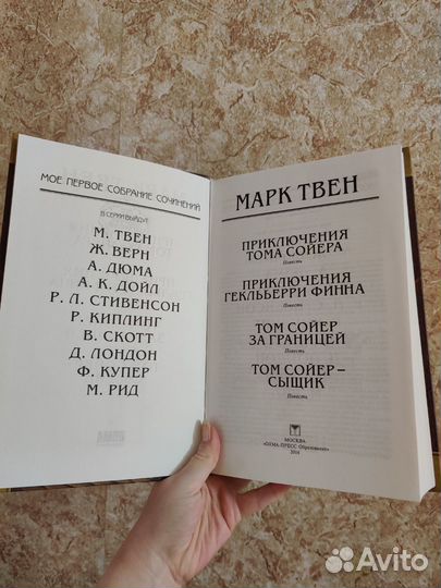 Книга Марк Твен